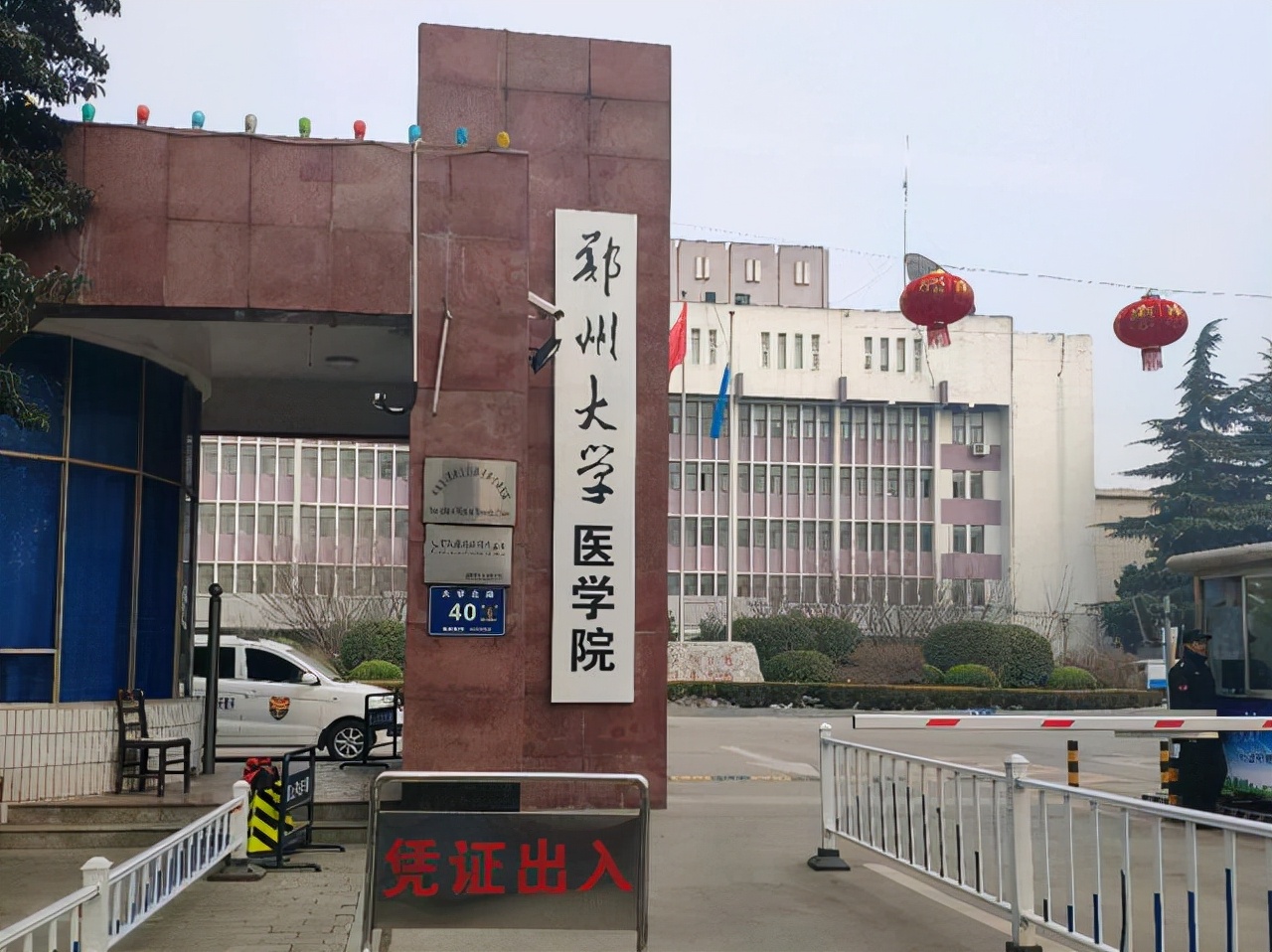 郑大医学院在河南排名,河南郑大学校全国排名
