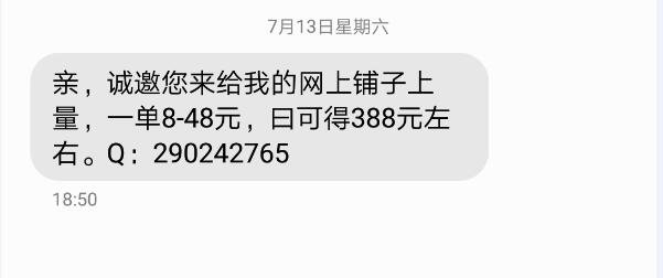 坑啊！长春女子兼职刷单赚5块一天被套了6万多