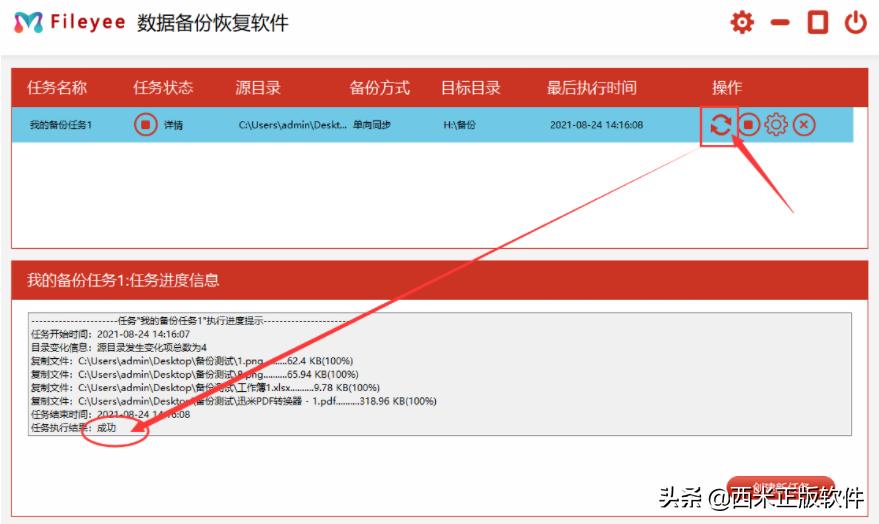 文件备份教程,常用的文件备份方法
