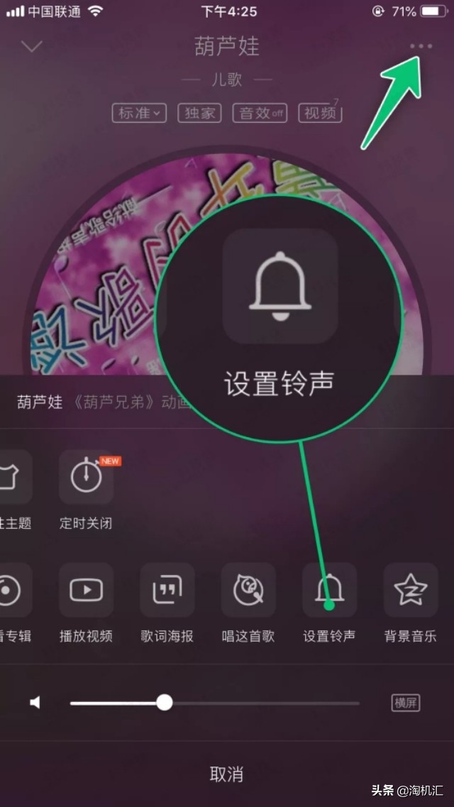 iphone自定义铃声简易教程,iphone手机如何自定义铃声教程