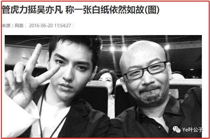 从心理学看吴亦凡：一个自我弱小，渴望在异性身上证明自己的渣渣