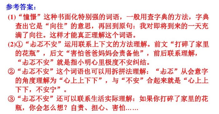 部编版小学语文三年级课后答案,部编版三年级下册语文单元习题