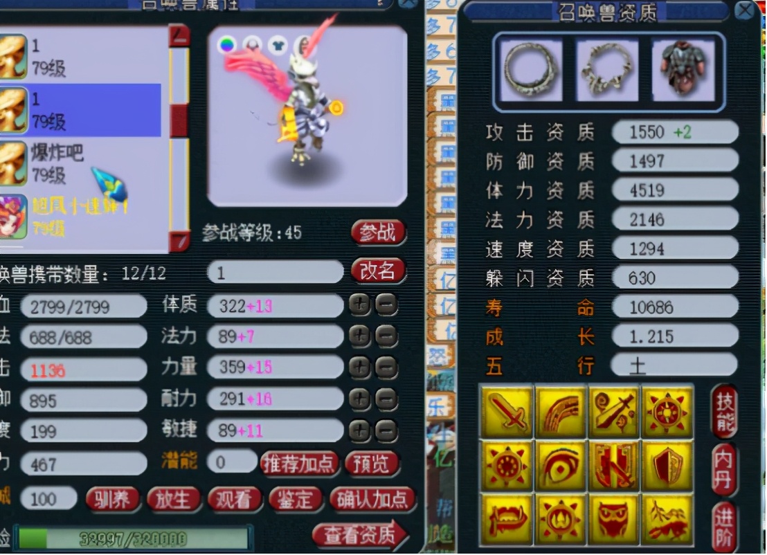 梦幻西游：69极限加点盘丝洞展示，满满的都是套路