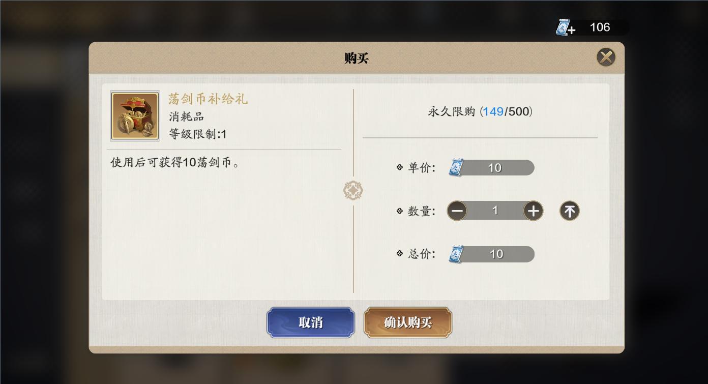 天刀手游绑点使用攻略,天刀手游功力板块优先级