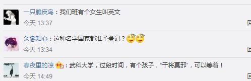 别笑！他的名字叫长弓莫及，和春秋战国是同窗多年同学