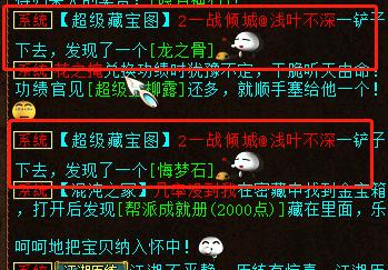 大话西游2推荐挖宝点,大话西游2为啥不带乾空圈