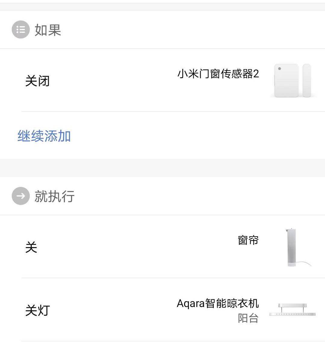 智能家居必备传感器,小米门窗传感器如何安装到入户门