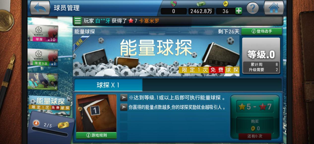 实况足球战术解读,实况足球战略版