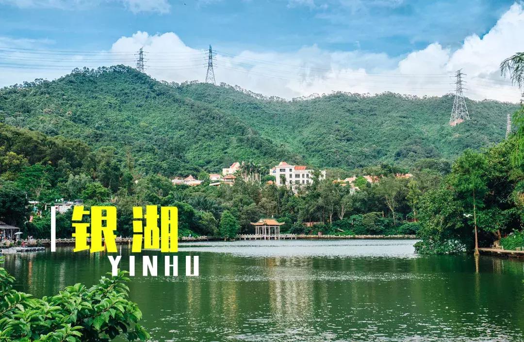 深圳银湖山游玩,深圳银湖有什么好玩的地方
