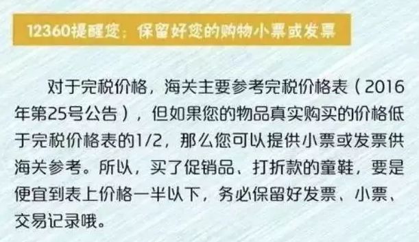 关于过海关交税的问题,过海关带东西的限制