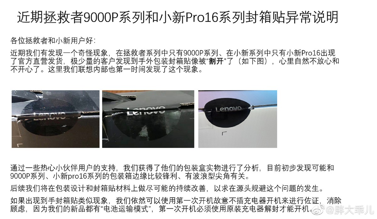 联想官网退货外包装有点破损,联想笔记本包装封条撕掉能退吗