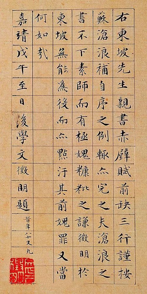 原帖、碑上没有的字，不会写，怎么办？