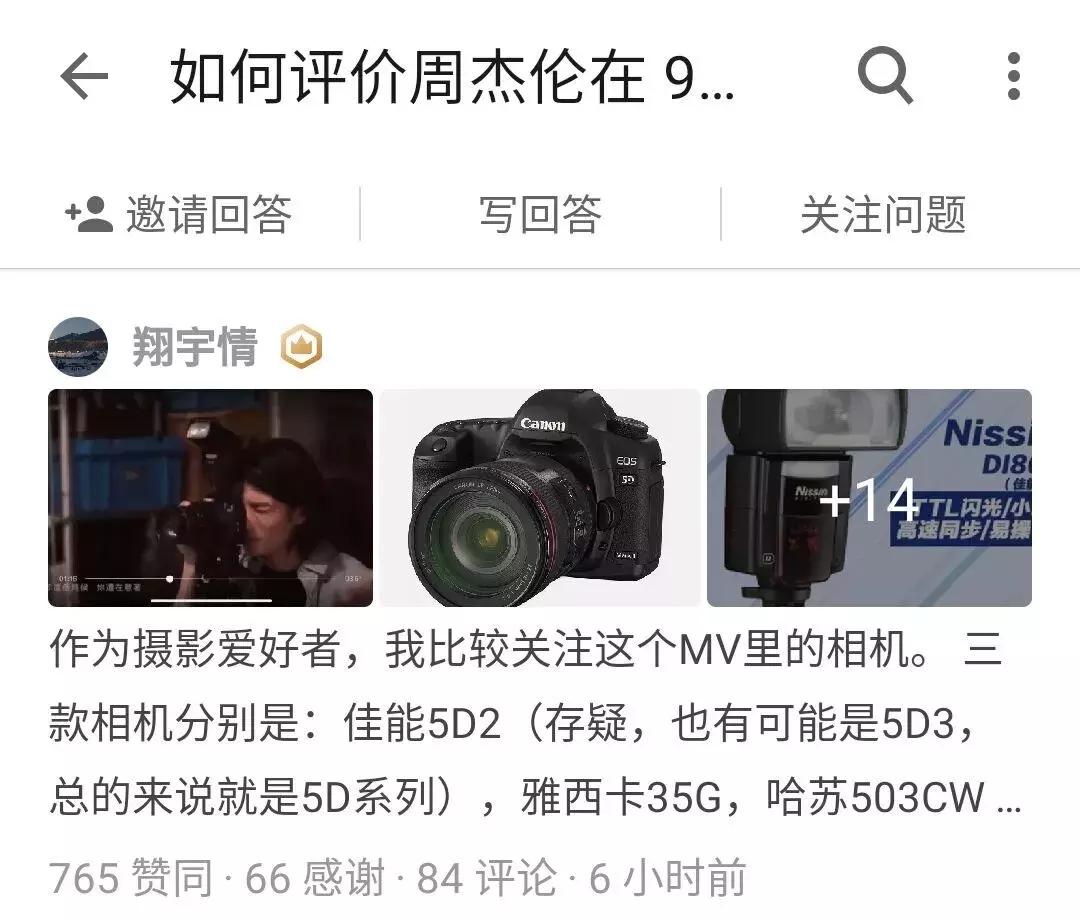 为什么周杰伦的新歌突然那么火,周杰伦新歌六首反响
