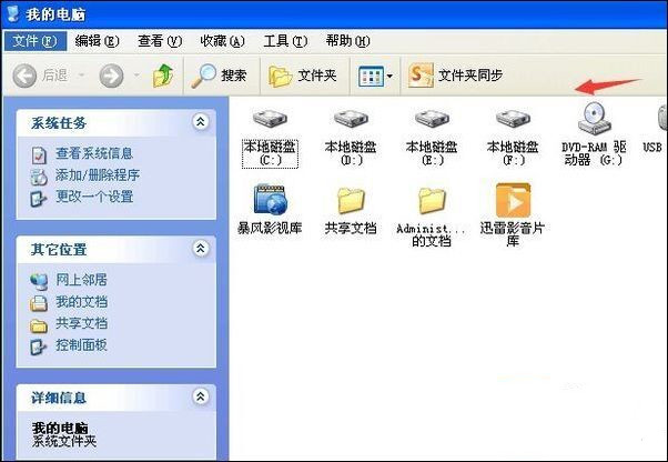 我的电脑地址不见了,我的电脑地址栏啥意思
