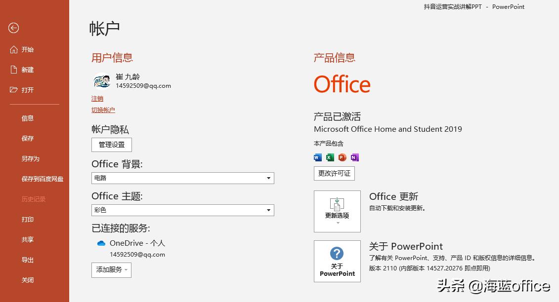 powerpoint2021新功能,powerpoint最普遍版本2022