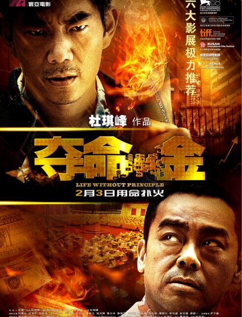 何以解忧，唯有暴富——经典影视剧中的炒股真经