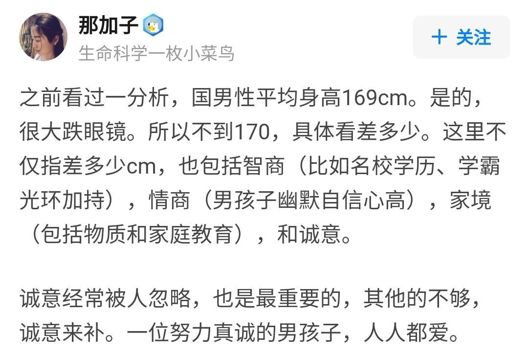 男生身高170是什么体验？和男人的身高的距离是不是问题