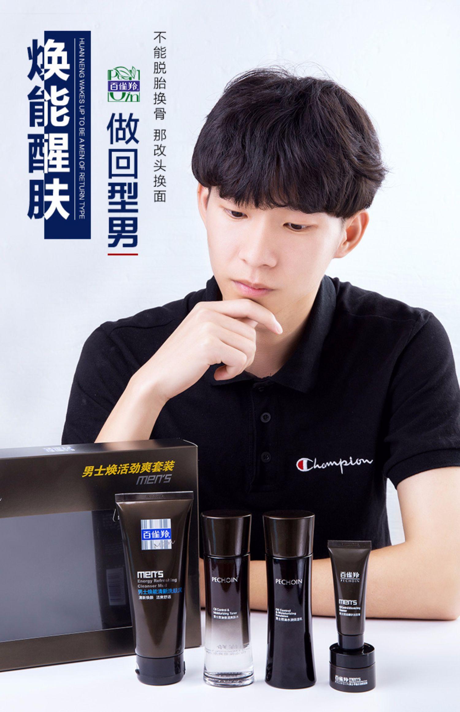 男士洗面奶需要氨基酸,男士洁面控油洗面奶