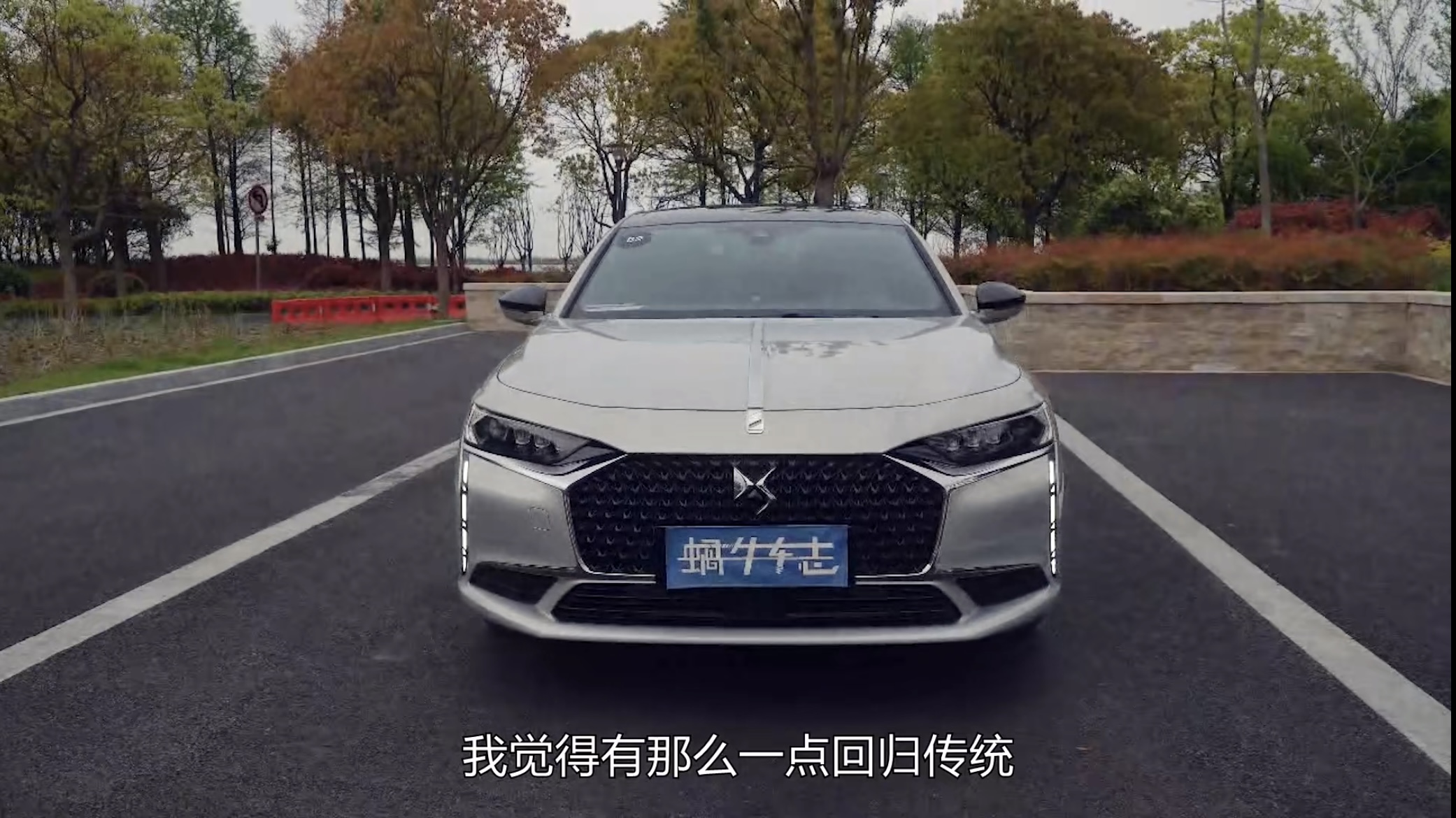 法系车ds9逆袭,法系车ds9深度评测