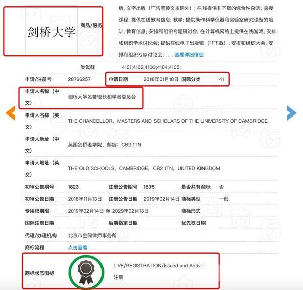 清华起诉幼儿园,清华大学商标侵权案怎么判