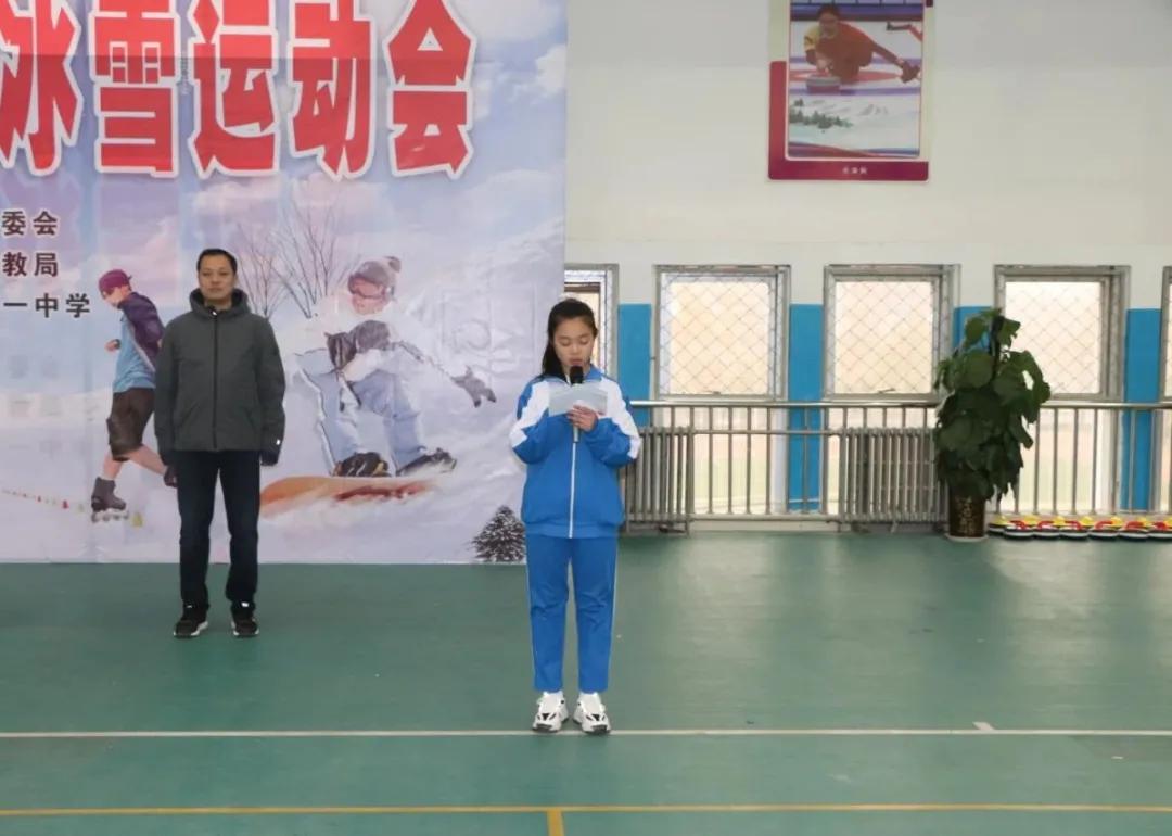 邯郸第二届冰雪运动会开幕式,邯郸河北省冰雪运动会现场