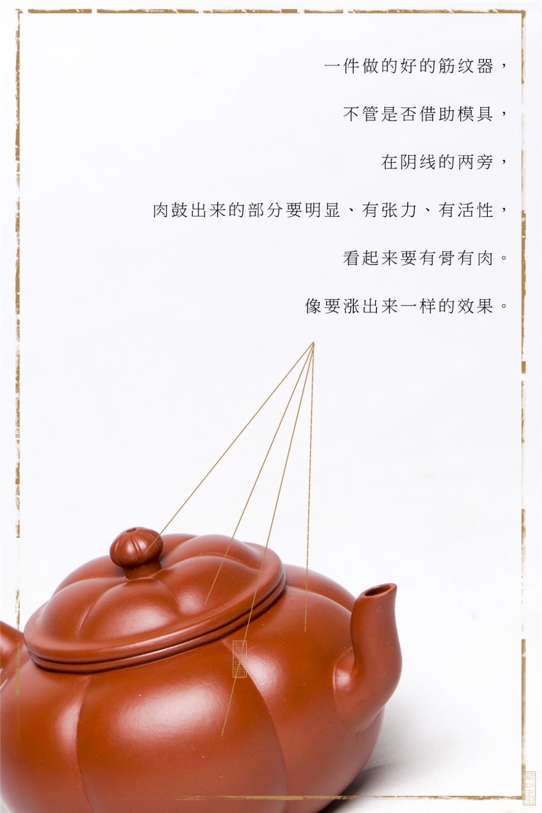 品鉴紫砂壶,品鉴全文