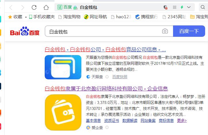 白金最新消息,白金钱包逾期
