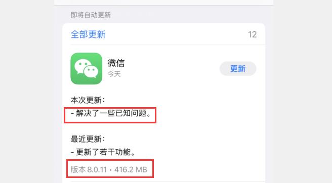 ios微信8.0.41正式版更新什么,ios微信8.0.19正式版本