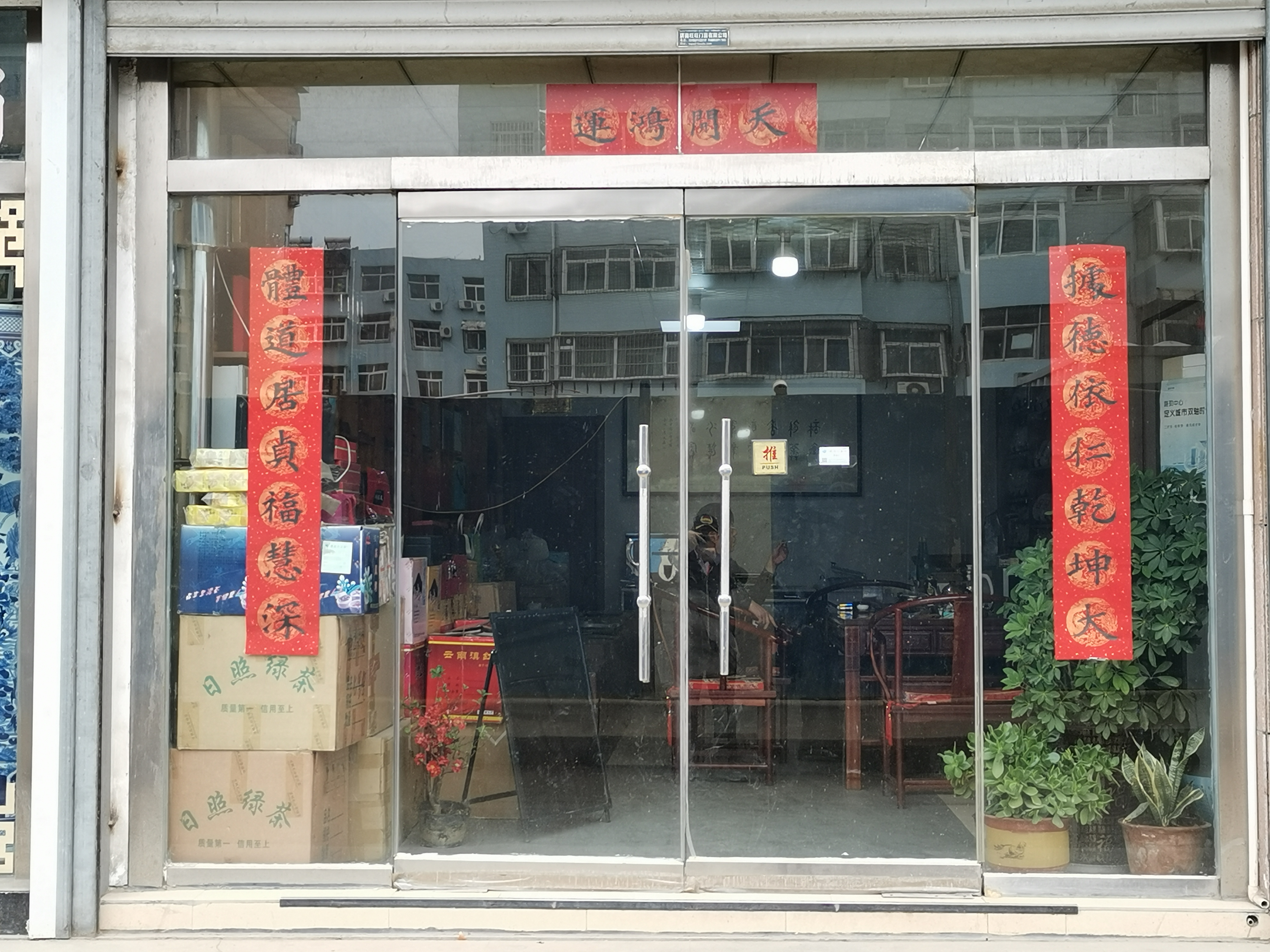 茗林汇茶行李德水:诚信经营永续发展