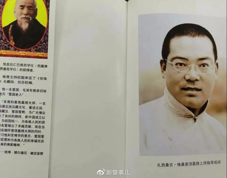 揭秘假上师的真面目,真假上师的鉴定