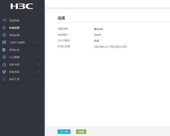 如何成为技术大牛第二步:对接外网——DHCP上网