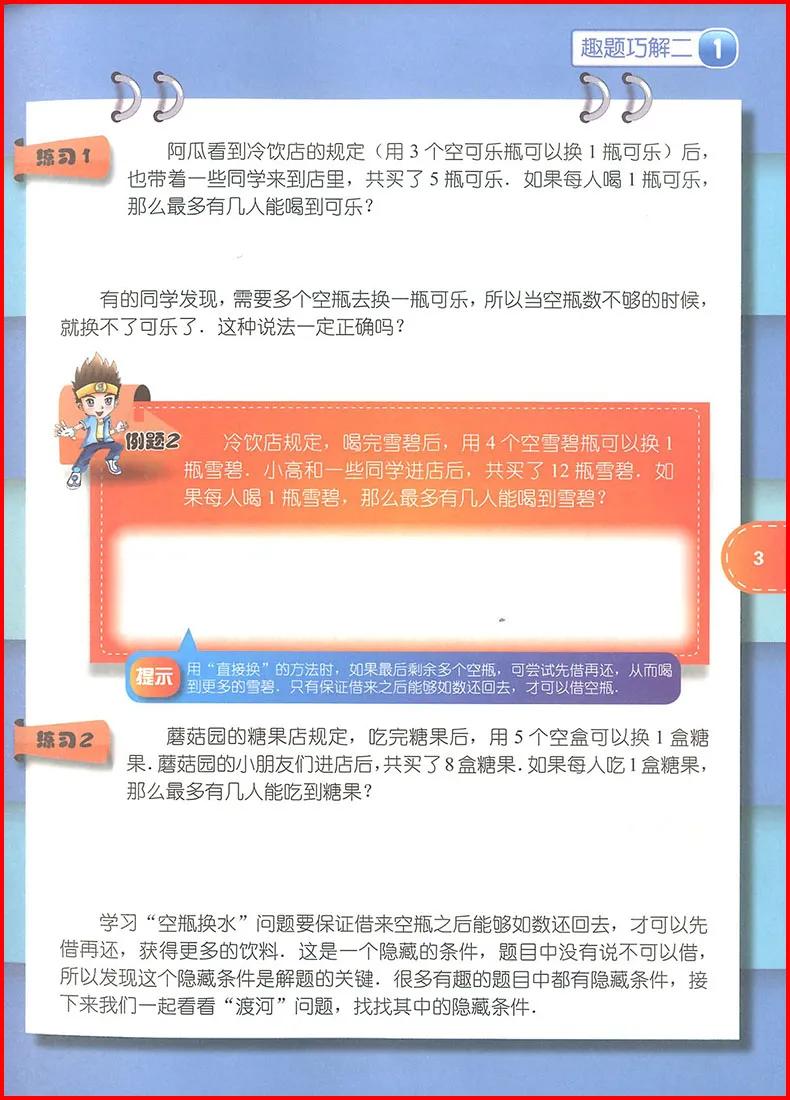 2-5岁数学练习册,数学练习册50页自主测试一年级