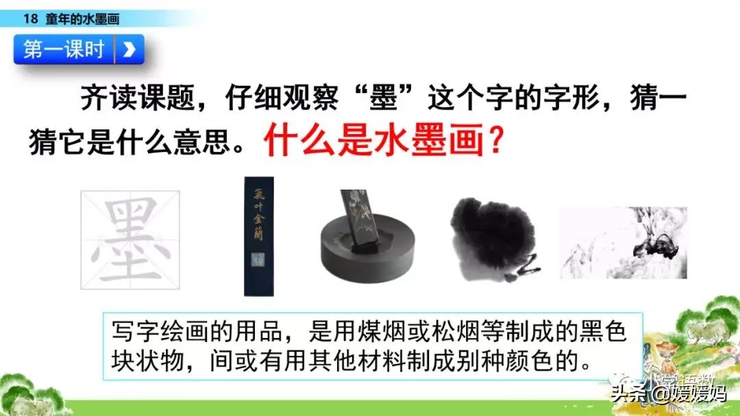 三年级18童年的水墨画优秀作文,童年的水墨画三年级下册课堂笔记