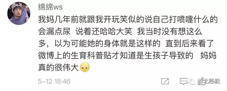 “一咳嗽，整条裤子都湿了…”女人生完孩子的后遗症有多可怕？