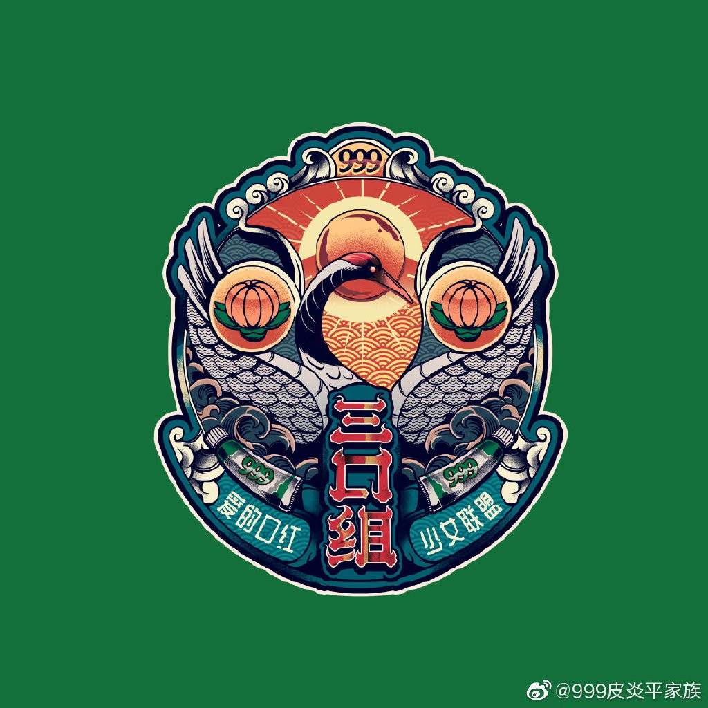 999皮炎平，嘴巴痒了就擦点口红？