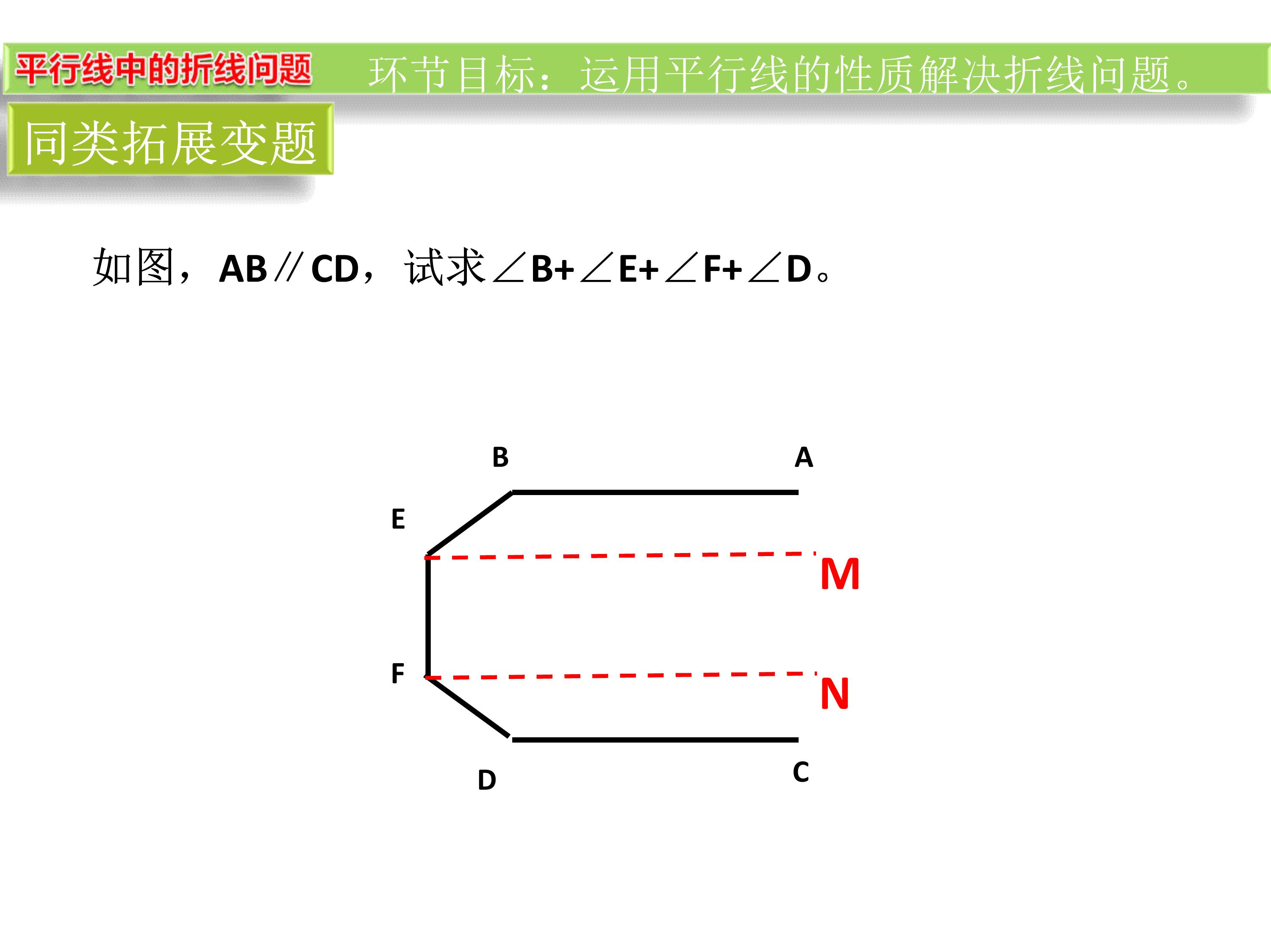 数学第9章平行线思维导图,思维导图数学平行线相交线