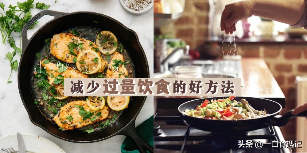 反复暴饮暴食又减肥,经常暴饮暴食心态调整