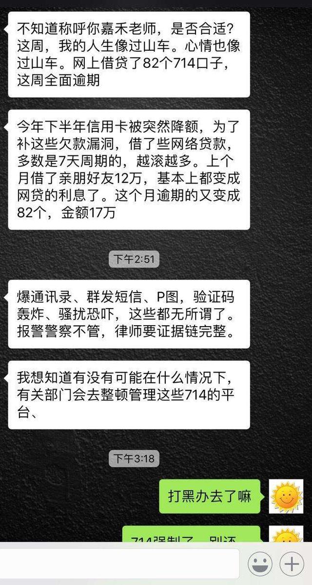 网贷借了60000还了58000,网贷欠了6个平台怎么办