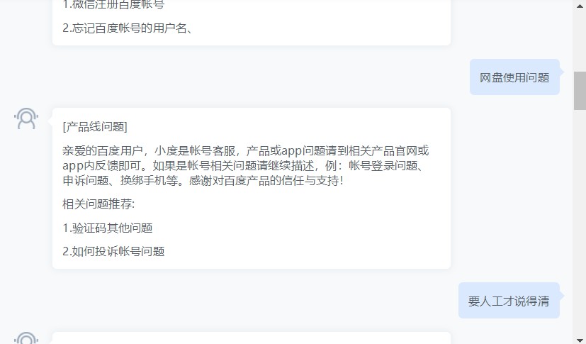 为什么百度客服打不通,百度客服是什么工作不打电话