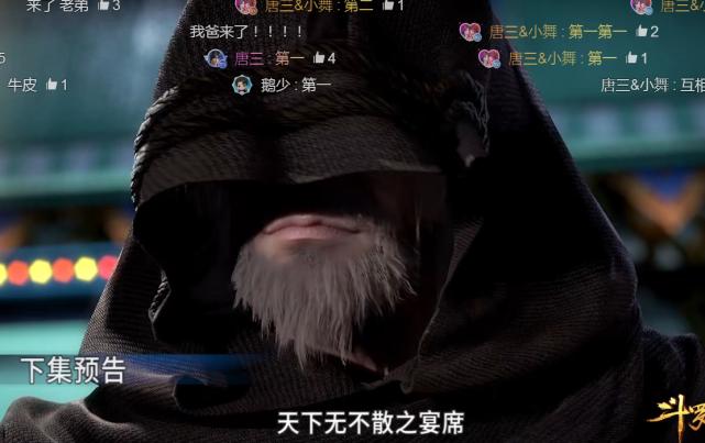 斗罗大陆：妖魅再次出场，兄妹二人还有“秘密任务”？唐三危险了