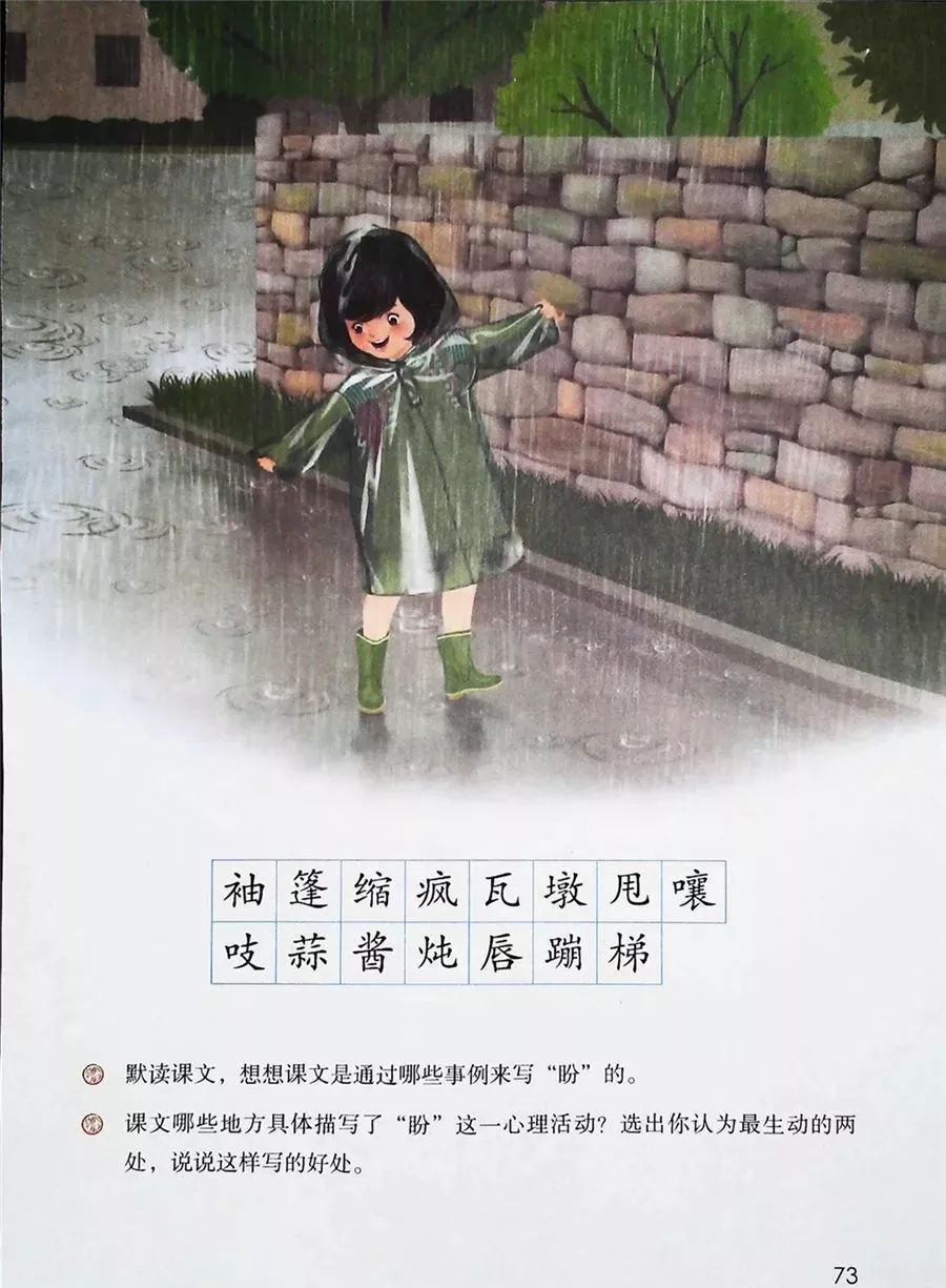 2022年六年级下册语文电子课本,北师大版六年级下册语文电子课本