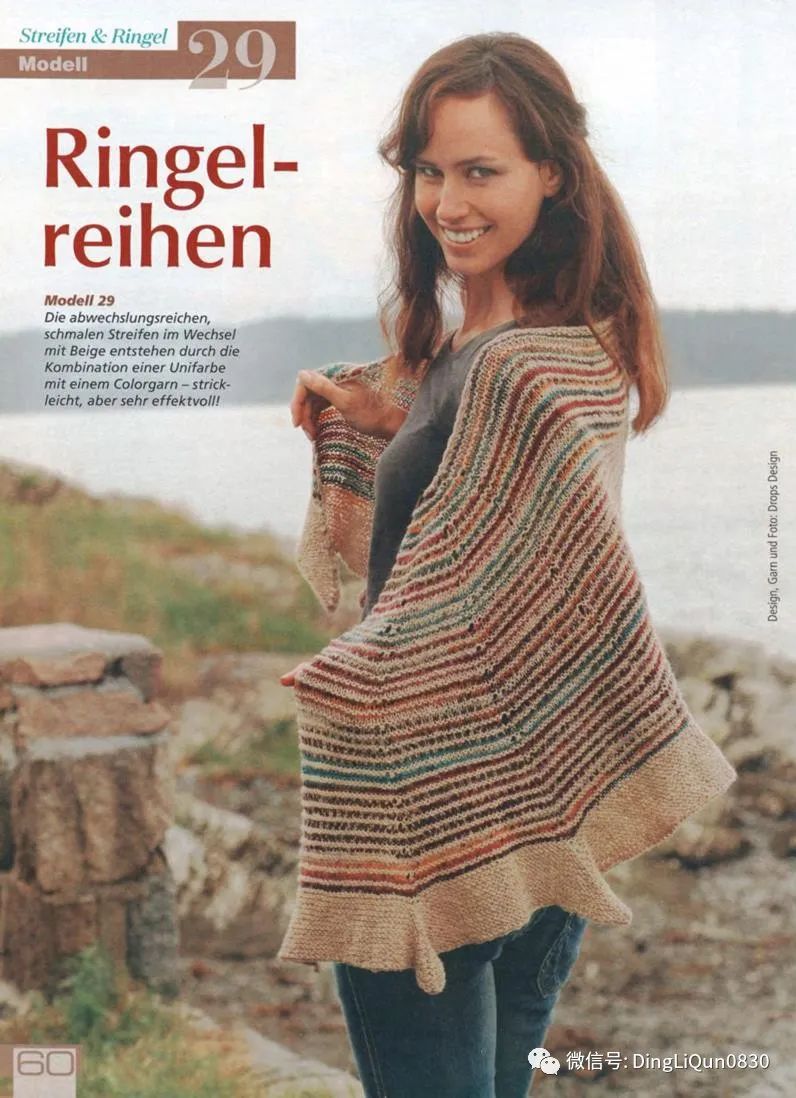 艾米丽的毛衣连衣裙编织图解,针织披肩的样式和织法长款