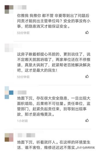 屋内地面下沉怎么处理,家中地面下陷修补