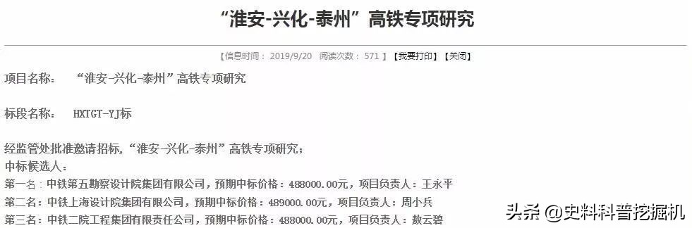 兴化市未来高铁发展如何,江苏省兴化市的高铁啥时候通