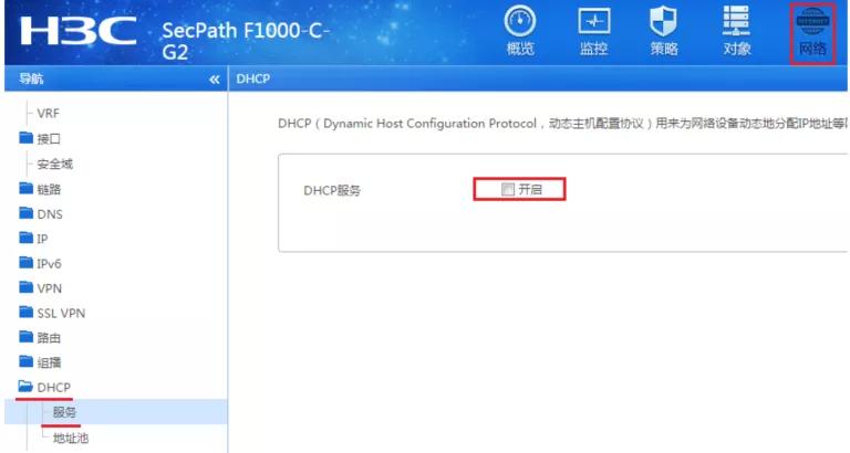 H3C防火墙外网使用PPPOE拨号方式上网配置方法