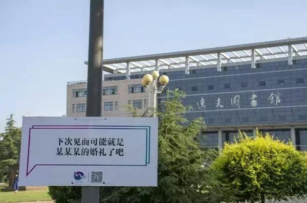 毕业季校园里这些横幅看哭了,学校毕业横幅