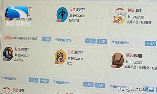 男子进群被骗千元完整版,男子炒股被骗150万被妻子抛弃