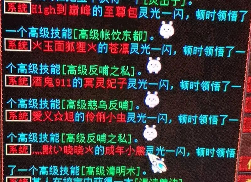 大话西游2兽装1-6级,大话西游2刚买的号去哪领