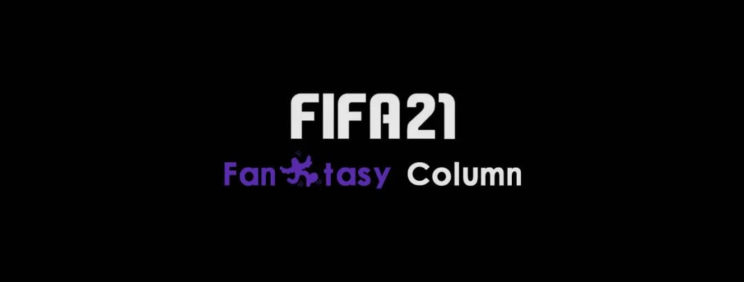「FIFA21梦幻专栏」对于下一代生涯模式需要新内容的看法