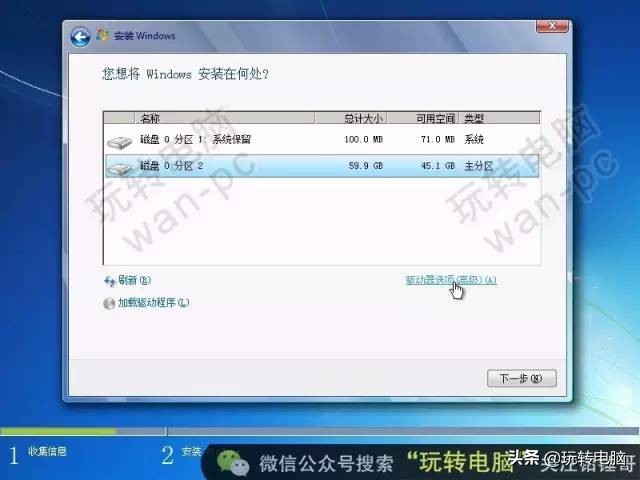 win7微软原版系统安装教程,微软的win7纯净版本机安装